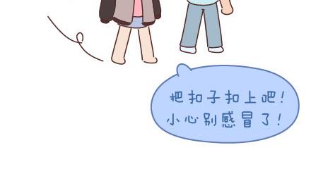 🍟麥拉風-婚後80 第59话 女生最想男票做的事 第22页
