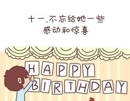 🍟麥拉風-婚後80 第59话 女生最想男票做的事 第23页