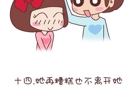🍟麥拉風-婚後80 第59话 女生最想男票做的事 第28页
