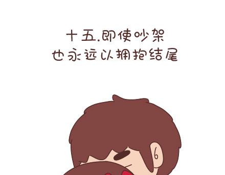 🍟麥拉風-婚後80 第59话 女生最想男票做的事 第31页