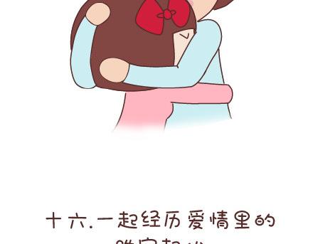 🍟麥拉風-婚後80 第59话 女生最想男票做的事 第32页