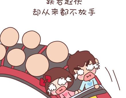 🍟麥拉風-婚後80 第59话 女生最想男票做的事 第33页