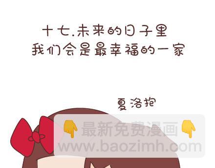 🍟麥拉風-婚後80 第59话 女生最想男票做的事 第36页