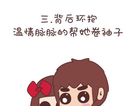 🍟麥拉風-婚後80 第59话 女生最想男票做的事 第7页
