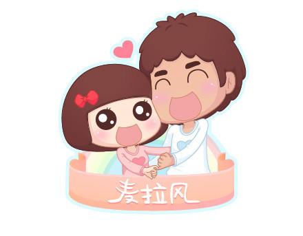 🍟麥拉風-婚後80 第7话 优秀男朋友必备技能 第1页