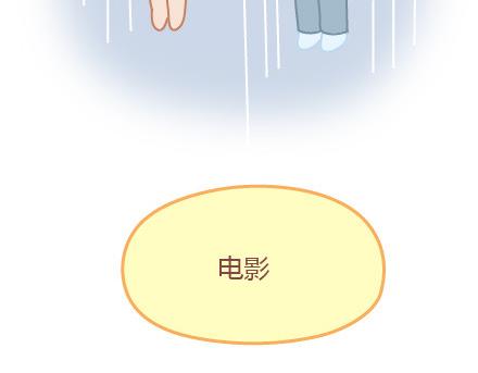 🍟麥拉風-婚後80 第7话 优秀男朋友必备技能 第10页