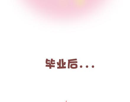 🍟麥拉風-婚後80 第7话 优秀男朋友必备技能 第12页
