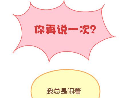 🍟麥拉風-婚後80 第7话 优秀男朋友必备技能 第13页