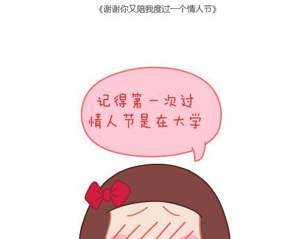 🍟麥拉風-婚後80 第7话 优秀男朋友必备技能 第2页