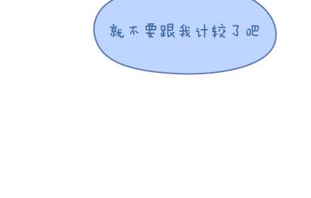 🍟麥拉風-婚後80 第7话 优秀男朋友必备技能 第21页