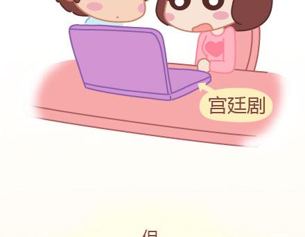 🍟麥拉風-婚後80 第7话 优秀男朋友必备技能 第27页