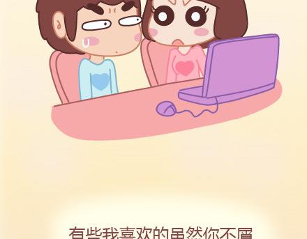 🍟麥拉風-婚後80 第7话 优秀男朋友必备技能 第29页