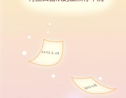🍟麥拉風-婚後80 第7话 优秀男朋友必备技能 第30页