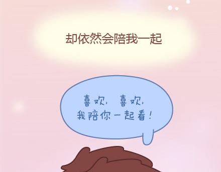 🍟麥拉風-婚後80 第7话 优秀男朋友必备技能 第31页