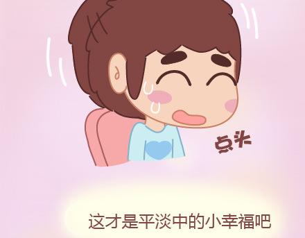 🍟麥拉風-婚後80 第7话 优秀男朋友必备技能 第32页