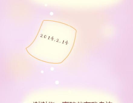 🍟麥拉風-婚後80 第7话 优秀男朋友必备技能 第33页