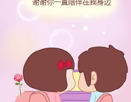 🍟麥拉風-婚後80 第7话 优秀男朋友必备技能 第34页