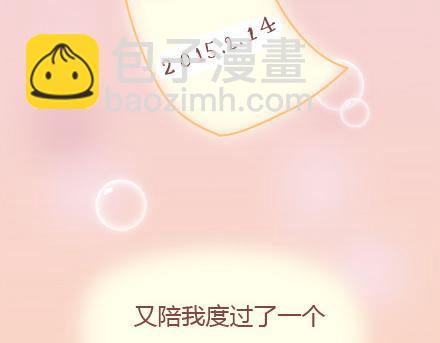 🍟麥拉風-婚後80 第7话 优秀男朋友必备技能 第36页