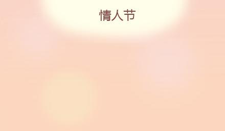 🍟麥拉風-婚後80 第7话 优秀男朋友必备技能 第37页