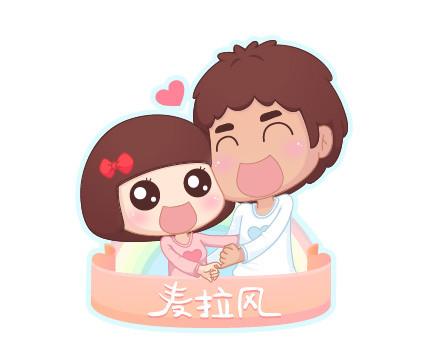 🍟麥拉風-婚後80 第7话 优秀男朋友必备技能 第38页