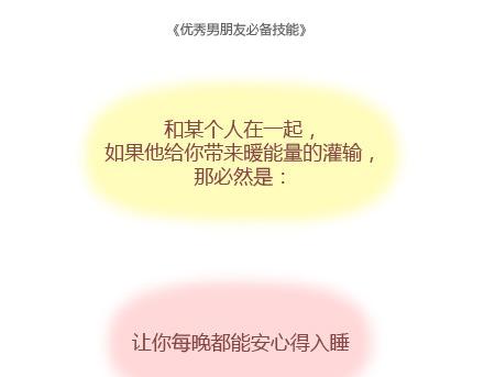 🍟麥拉風-婚後80 第7话 优秀男朋友必备技能 第39页