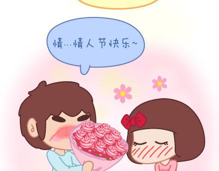 🍟麥拉風-婚後80 第7话 优秀男朋友必备技能 第4页
