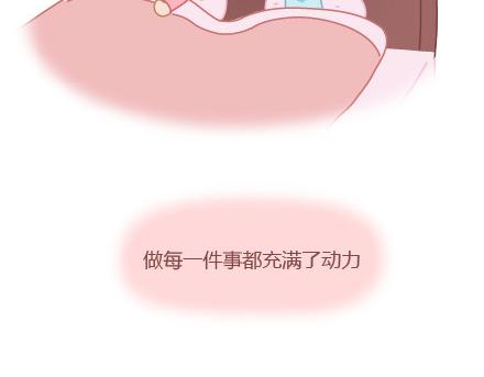 🍟麥拉風-婚後80 第7话 优秀男朋友必备技能 第42页