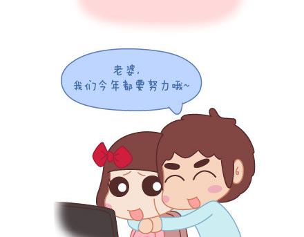 🍟麥拉風-婚後80 第7话 优秀男朋友必备技能 第44页