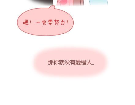 🍟麥拉風-婚後80 第7话 优秀男朋友必备技能 第45页
