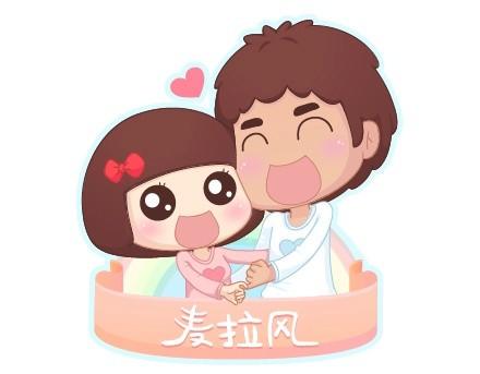 🍟麥拉風-婚後80 第63话 两个人幸福的样子 第1页