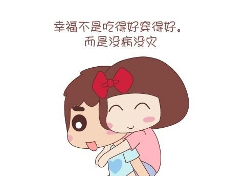 🍟麥拉風-婚後80 第63话 两个人幸福的样子 第10页