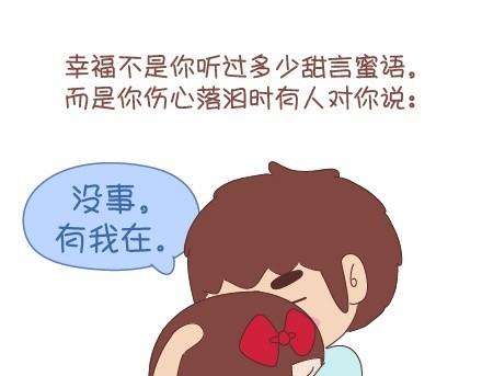 🍟麥拉風-婚後80 第63话 两个人幸福的样子 第14页