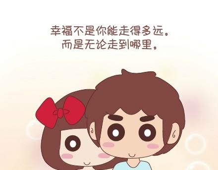🍟麥拉風-婚後80 第63话 两个人幸福的样子 第18页