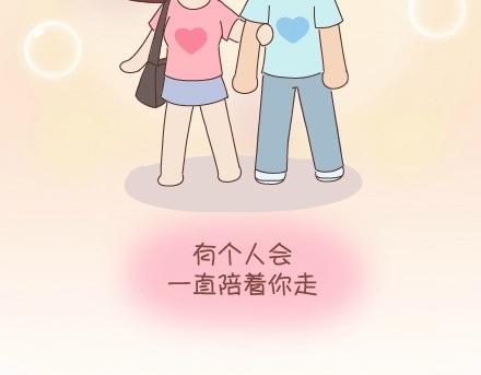 🍟麥拉風-婚後80 第63话 两个人幸福的样子 第19页