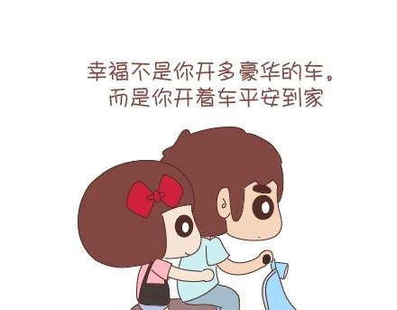 🍟麥拉風-婚後80 第63话 两个人幸福的样子 第4页