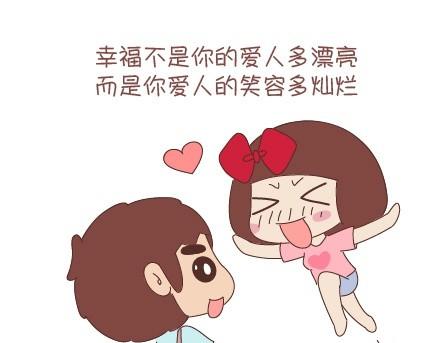 🍟麥拉風-婚後80 第63话 两个人幸福的样子 第8页