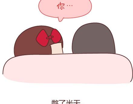 🍟麥拉風-婚後80 第65话 爱情是什么 第11页