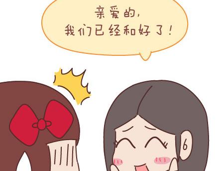 🍟麥拉風-婚後80 第65话 爱情是什么 第14页
