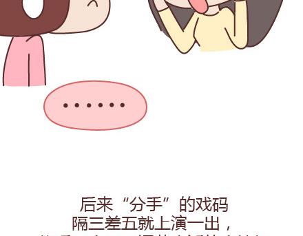 🍟麥拉風-婚後80 第65话 爱情是什么 第15页