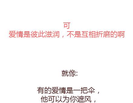 🍟麥拉風-婚後80 第65话 爱情是什么 第21页