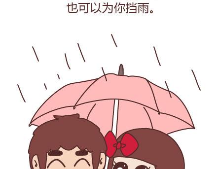 🍟麥拉風-婚後80 第65话 爱情是什么 第22页