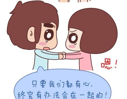 🍟麥拉風-婚後80 第65话 爱情是什么 第25页