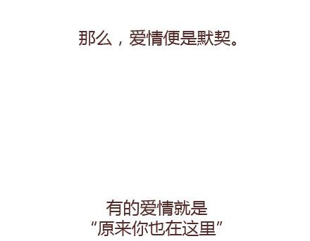 🍟麥拉風-婚後80 第65话 爱情是什么 第28页
