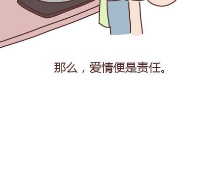 🍟麥拉風-婚後80 第65话 爱情是什么 第32页