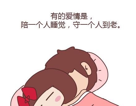 🍟麥拉風-婚後80 第65话 爱情是什么 第33页