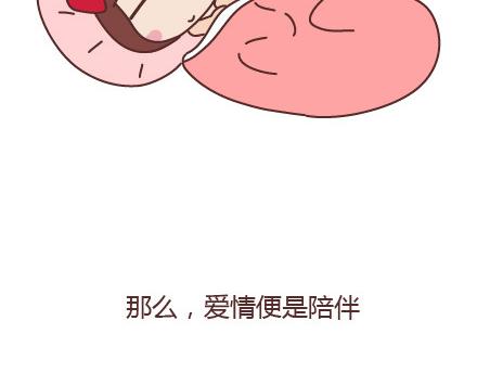 🍟麥拉風-婚後80 第65话 爱情是什么 第34页