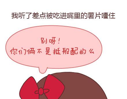 🍟麥拉風-婚後80 第65话 爱情是什么 第4页