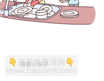 🍟麥拉風-婚後80 第65话 爱情是什么 第45页