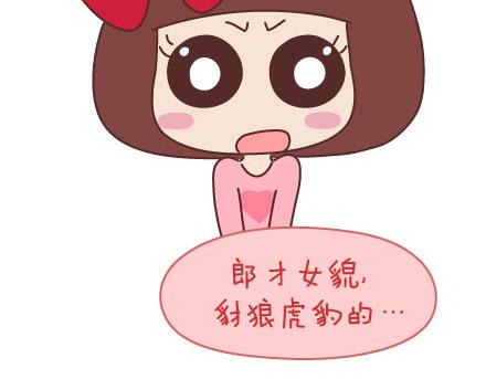 🍟麥拉風-婚後80 第65话 爱情是什么 第5页