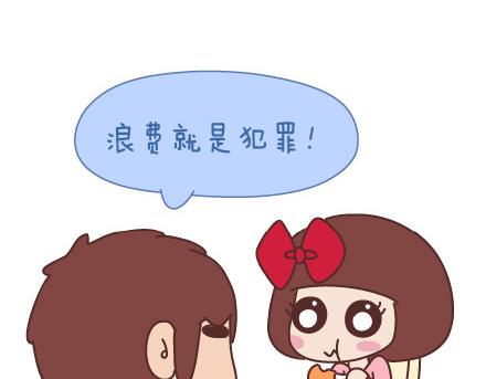 🍟麥拉風-婚後80 第67话 男朋友到底是什么朋友 第10页